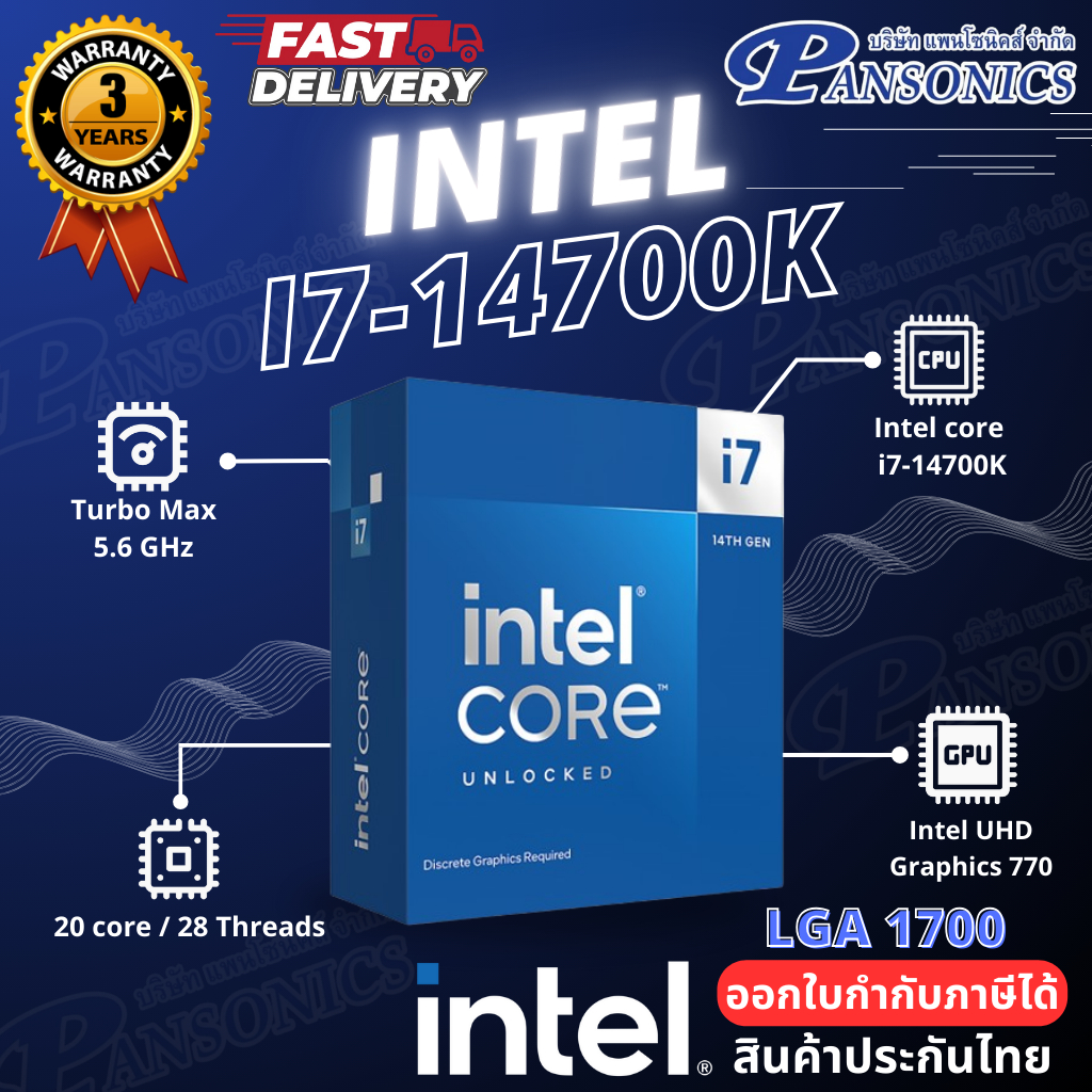 CPU Intel Core i7-14700K 3.40GHz 20C/28T LGA-1700(รับประกันศูนย์5ปี) | Shopee Thailand