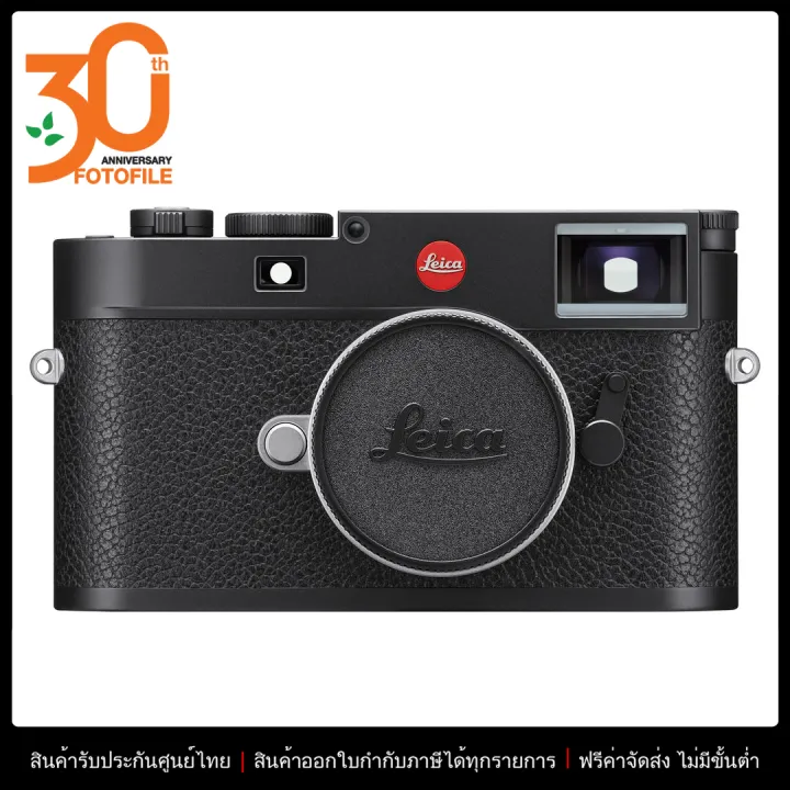 Leica M11 (Black Paint, Silver Chrome) ประกันศูนย์ไทย FOTOFILE | Lazada Thailand