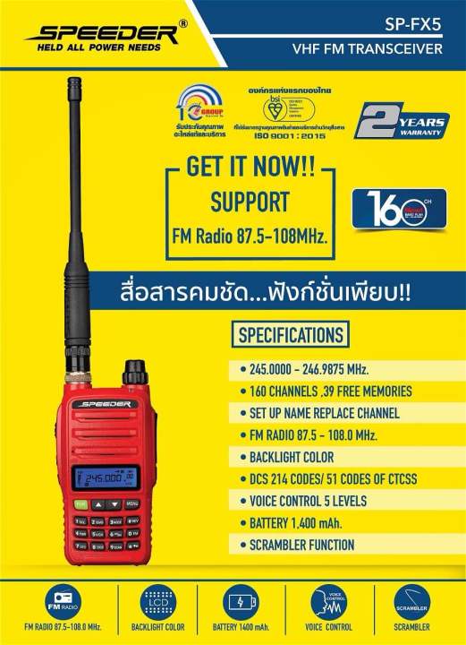 วิทยุสื่อสาร Speeder รุ่น SP-FX5 สีแดง (มีทะเบียน ถูกกฎหมาย) | Lazada Thailand