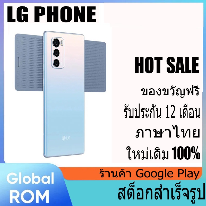 สมาร์ทโฟนหมุนได้ LG Wing 5G ใหม่ล่าสุด (8GB RAM + ROM 128GB) โทรศัพท์มือถือดั้งเดิม | Shopee Thailand