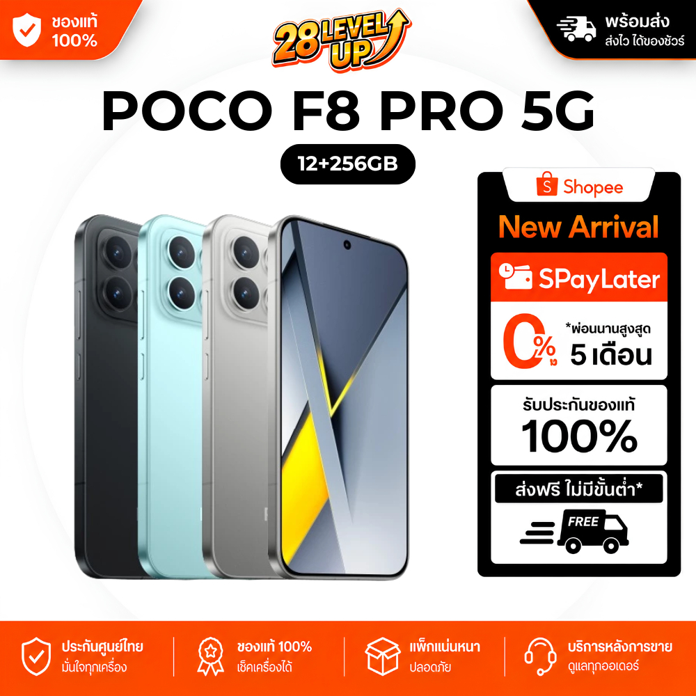 [NEW] POCO F8 PRO 5G (12/256) จอAMOLED 6.59" แบต 6,210mAh ชิป Snapdragon 8 Elite เครื่องไทย ประกันศูนย์