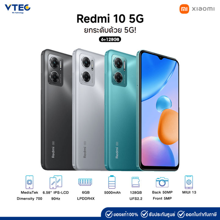 Xiaomi Redmi 10 5G จอ 6.58 นิ้ว RAM 6GB+ROM 128GB แบตเตอรี่ 5,000 mAh รองรับชาร์จไว | Lazada Thailand