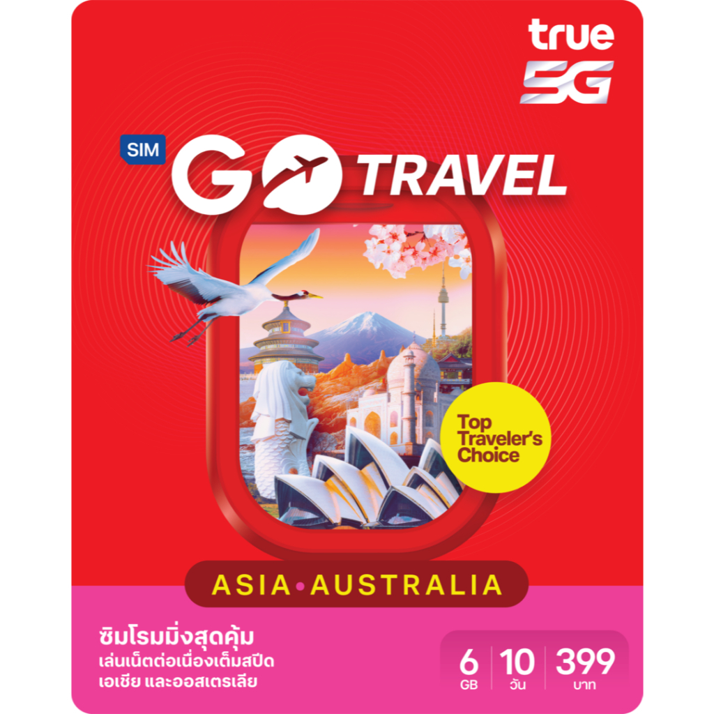 SIM TRUE ซิมทรูท่องเที่ยว เอเชีย GO TRAVEL TRAVEL ASIA ใช้ได้ 35 ประเทศเอเซีย เหมือน AIS Sim2fly แต่ถูกกว่า