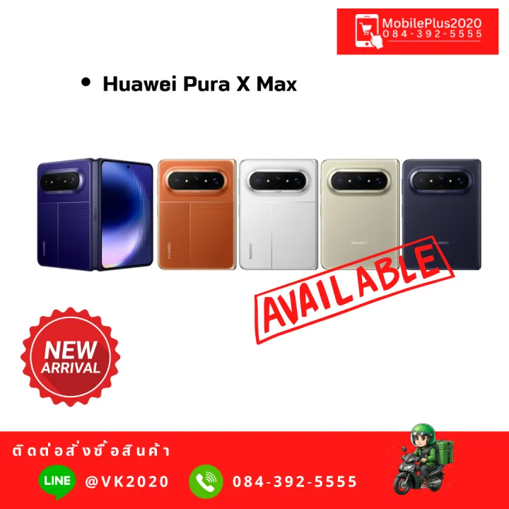 Huawei Pura X Max มีพร้อมส่งจากไทย | Lazada Thailand