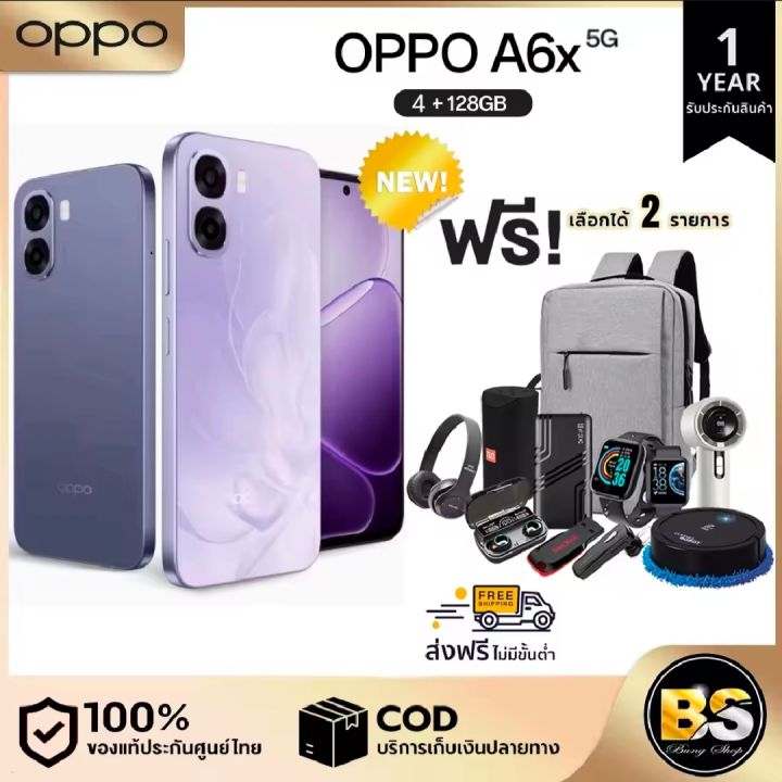 New!! OPPO A6x 5G (4+128GB) เครื่องแท้รับประกันศูนย์ไทย เลือกของแถมได้ฟรี! 2 ชิ้น | Lazada Thailand
