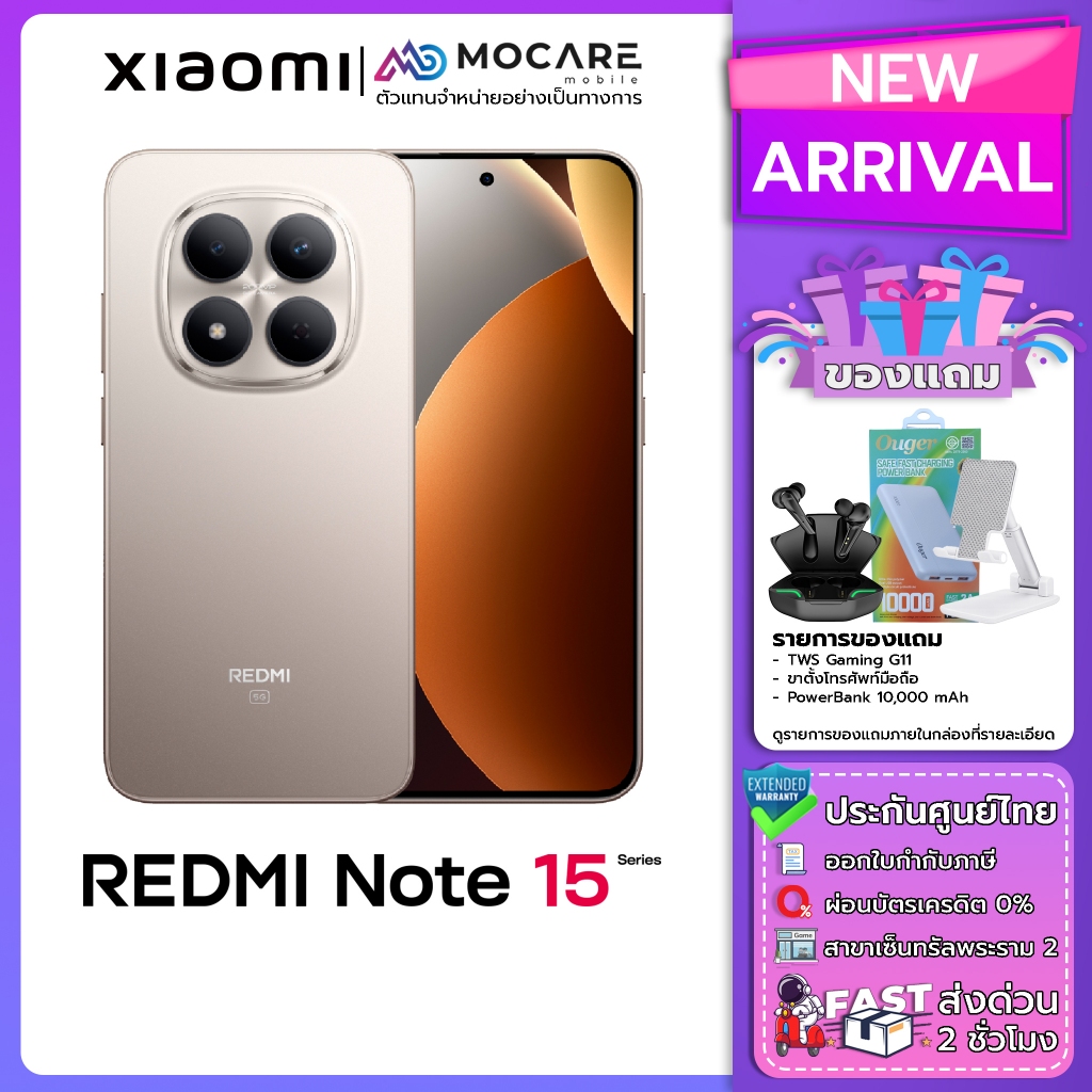 Redmi Note 15Pro+ | Redmi Note 15Pro | Redmi Note 15 5G | Redmi Note 15 4G โทรศัพท์มือถือ ประกันศูนย์ไทย ส่งด่วน Mocare