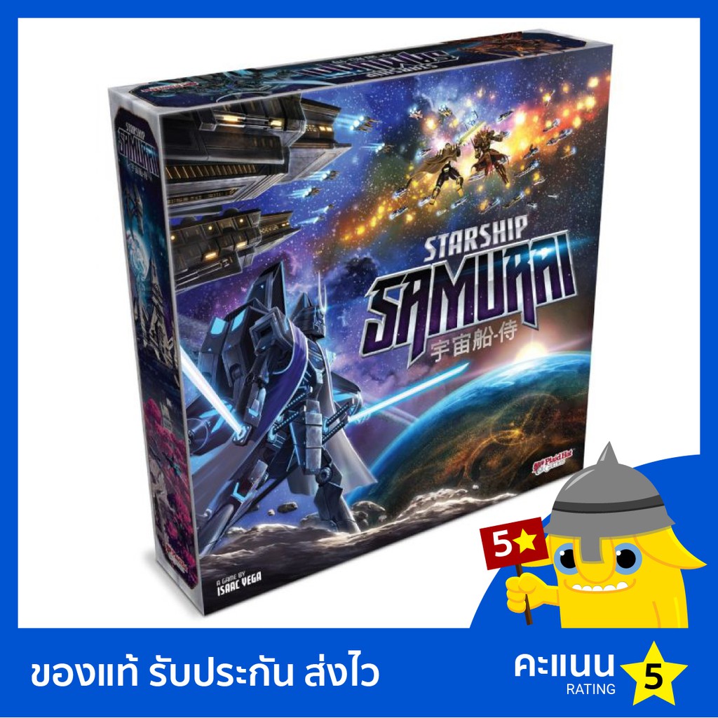 Starship Samurai บอร์ดเกม ของแท้ | Shopee Thailand