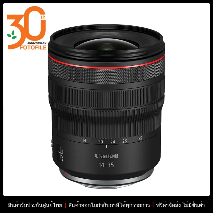 เลนส์กล้อง / เลนส์ Canon RF 14-35mm f/4L IS USM by FOTOFILE (ประกันศูนย์แคนอนไทย) | Lazada Thailand