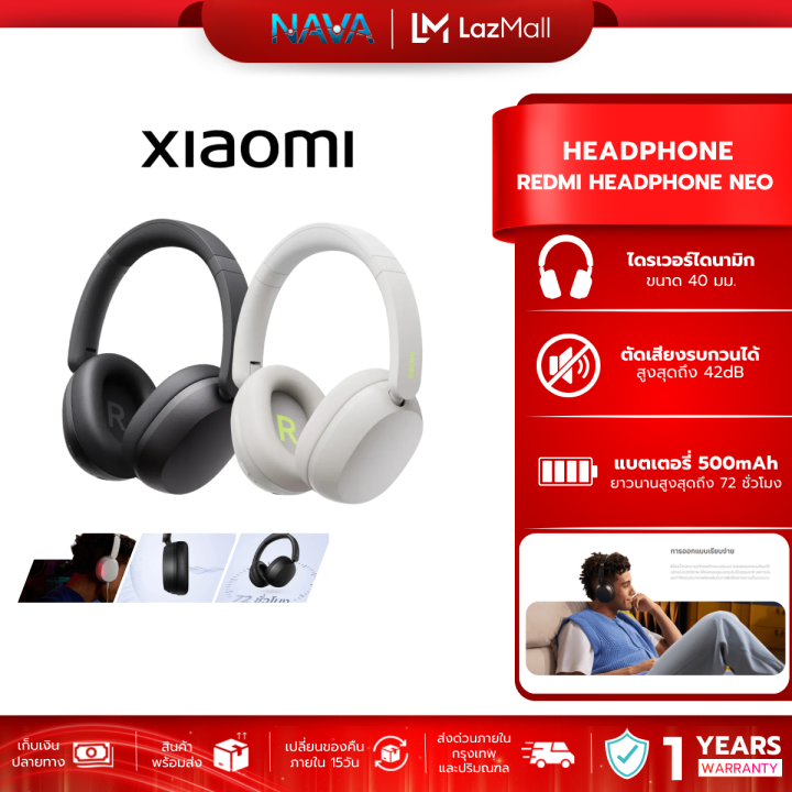 Xiaomi Redmi Headphones Neo หูฟัง | ตัดเสียงรบกวน ANC 42dB | ไดรเวอร์ 40mm | แบตฯ 72ชม. | เสียง Hi-Res ผ่านสาย | Lazada Thailand