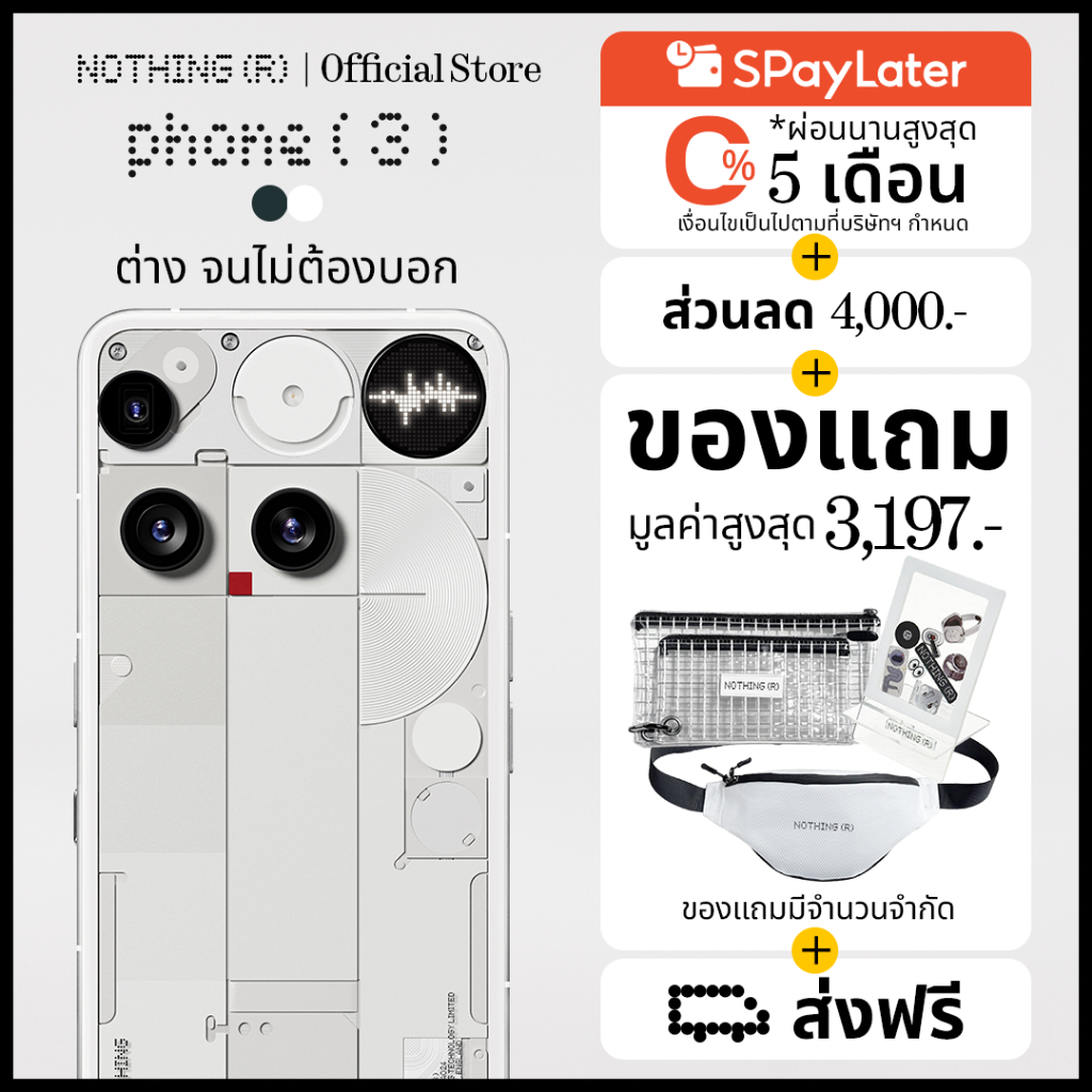 Nothing Phone (3) (12+256GB) (5G) มือถือ Smartphone | Glyph Matrix | Essential Space | 4x50MP | Snapdragon 8s Gen 4