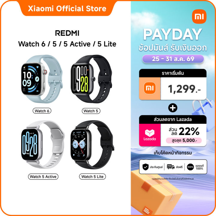 REDMI Watch 6 / 5 / 5 Active/ 5 Lite |สมาร์ทวอช|140+ โหมดกีฬา|200+ หน้าปัดเลือกได้|ใช้งานได้ยาวนานถึง 18 วัน | Lazada Thailand
