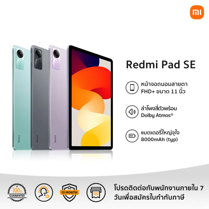REDMI Pad SE 8GB+256GB | รับประกัน 15 เดือน | Lazada Thailand