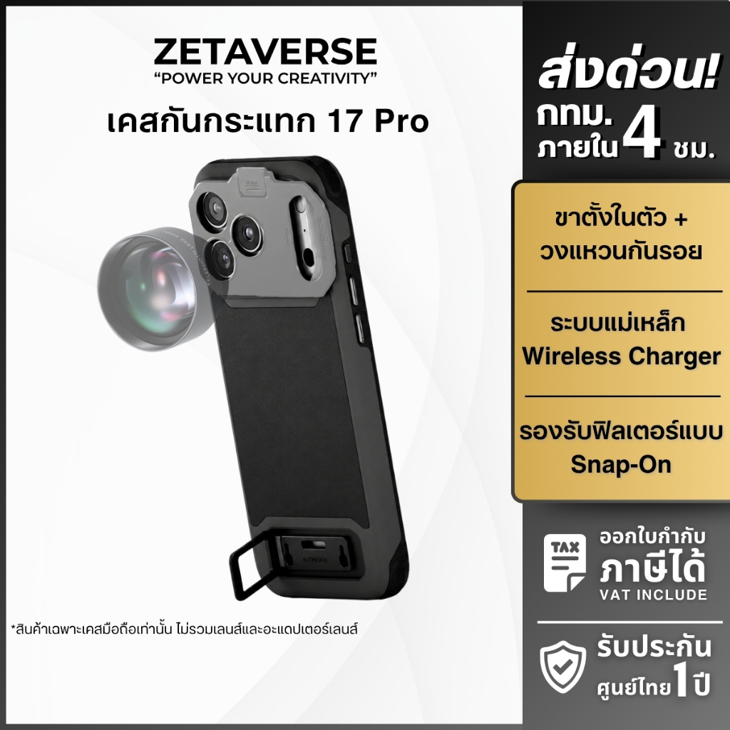 Tilta Khronos Ecosystem Lite Case เคสมือถือ เคสโทรศัพท์ แม่เหล็ก มีขาตั้งในตัว สำหรับ 17 Pro/Pro Max | Shopee Thailand