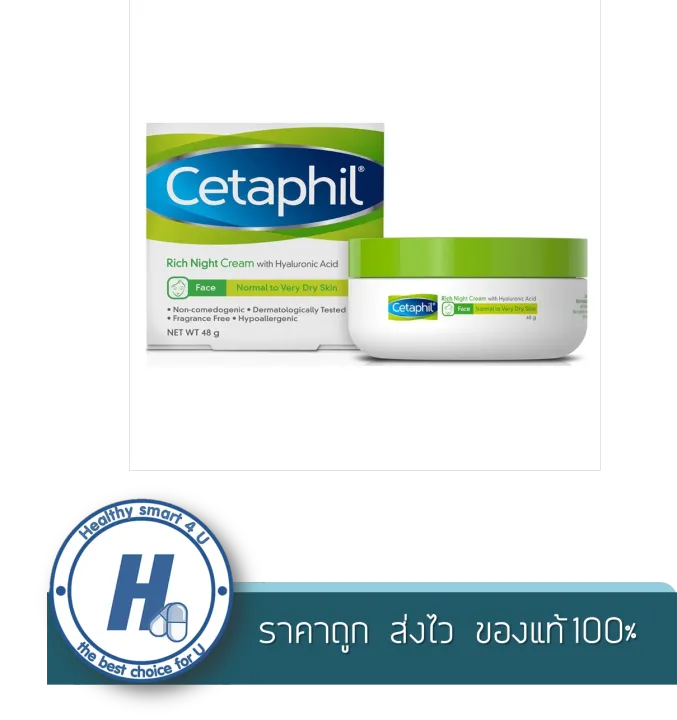 Cetaphil Rich Night Cream 48 g. เซตาฟิล ริช ไนท์ ครีม | Lazada Thailand