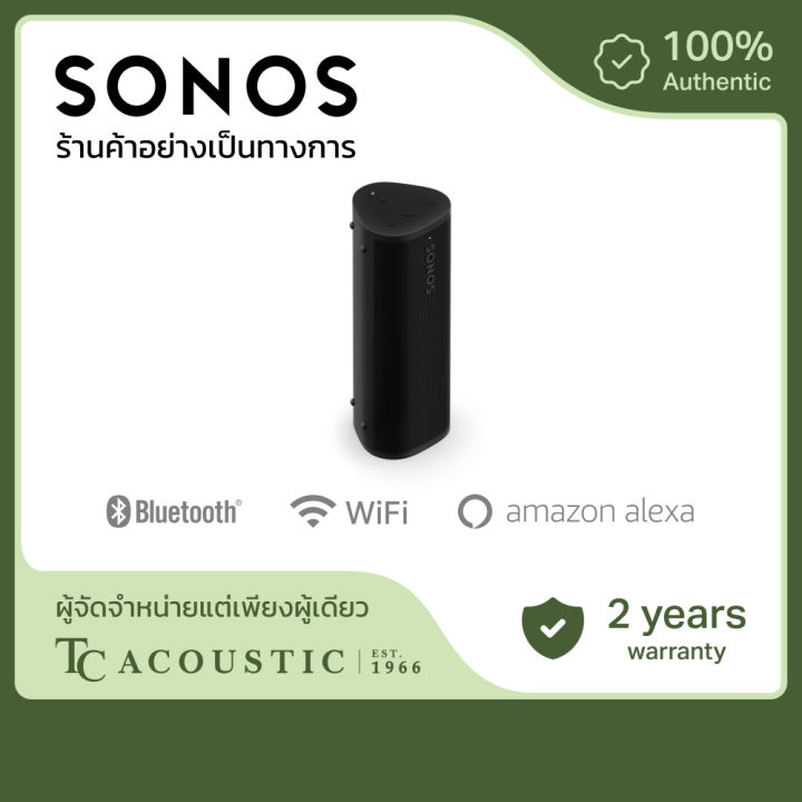 Sonos ลำโพงพกพา รุ่น Roam 2 | Lazada Thailand