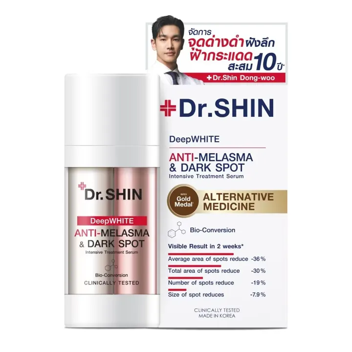 Dr.Shin DeepWhite Anti Melasma Dark Spot Intensive Treatment Serum 30ml. ดร.ชิน ดีพไวท์ แอนติ-เมลาสม่า แอนด์ ดาร์ก สปอต อินเทนซีฟ ทรีตเมนต์ เซรั่ม | Lazada Thailand