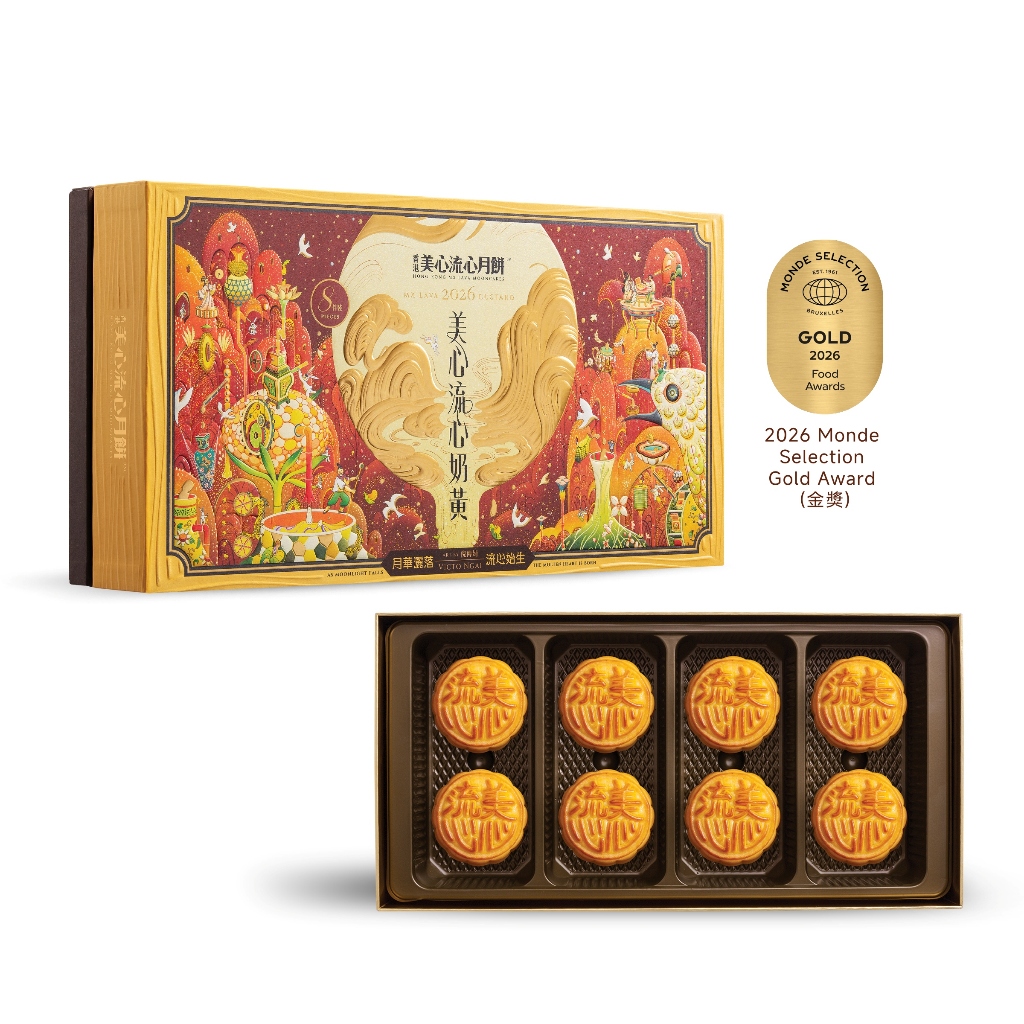 Lava Custard Mooncake ขนมไหว้พระจันทร์คัสตาร์ดลาวา | Shopee Thailand