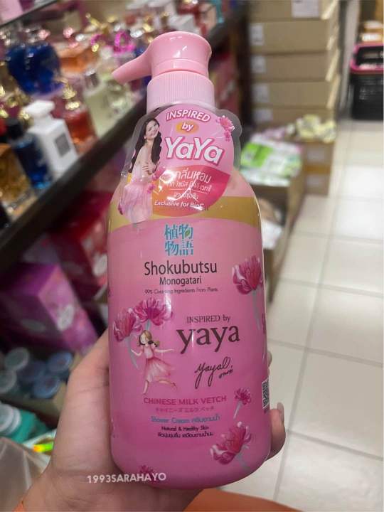 SHOKUBUTSU MONOGATARI x YAYA Shower Cream Limited Edition Chinese Milk Vetch Scent 500 ml. โชกุบุสซึ โมโนกาตาริ x ญาญ่า | Lazada Thailand