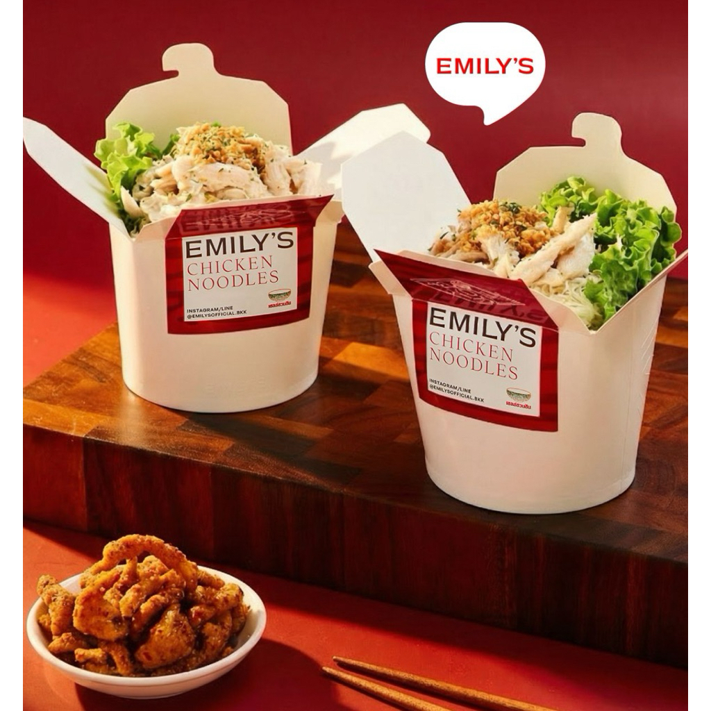 เส้นหมี่ไก่ฉีก Emily’s เจ้าดัง จัดส่งตจว. ห้องเย็น❄️ | Shopee Thailand
