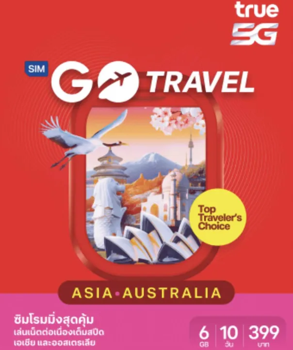 [ทรู / ดีแทค] True GO Travel SIM Asia - Australia 6GB 10 วัน ซิมเน็ตต่างประเทศ เอเชีย ออสเตรเลีย ทรู โก ทราเวล | Lazada Thailand