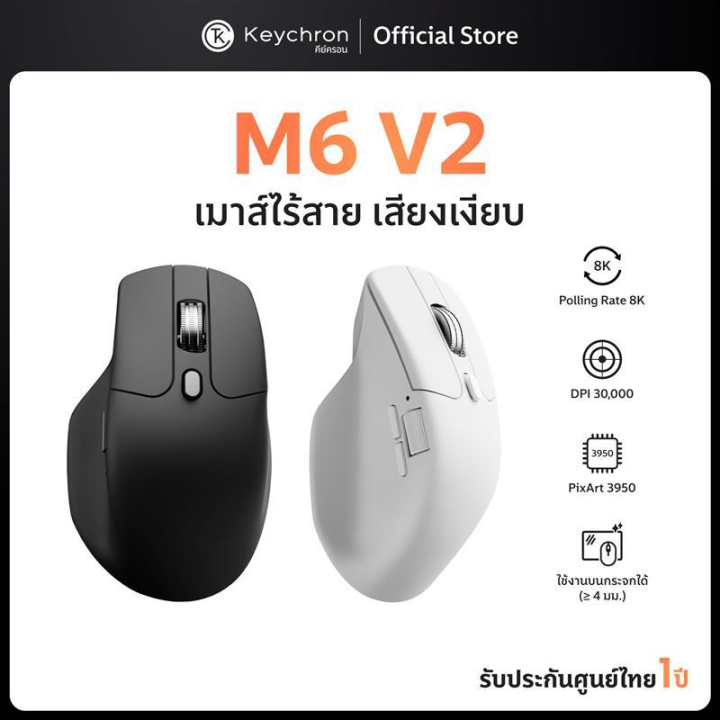 Keychron M6 High-Quality Wireless Optical Mouse with Silent Click and USB Plug Half Vertical Mouse เมาส์ไร้สาย ergonomic ประกันศูนย์ไทย 2 ปี | Lazada Thailand