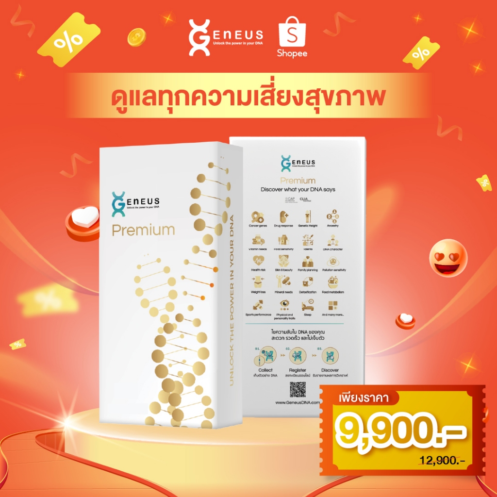 Geneus DNA PREMIUM (พรีเมียม) | Shopee Thailand