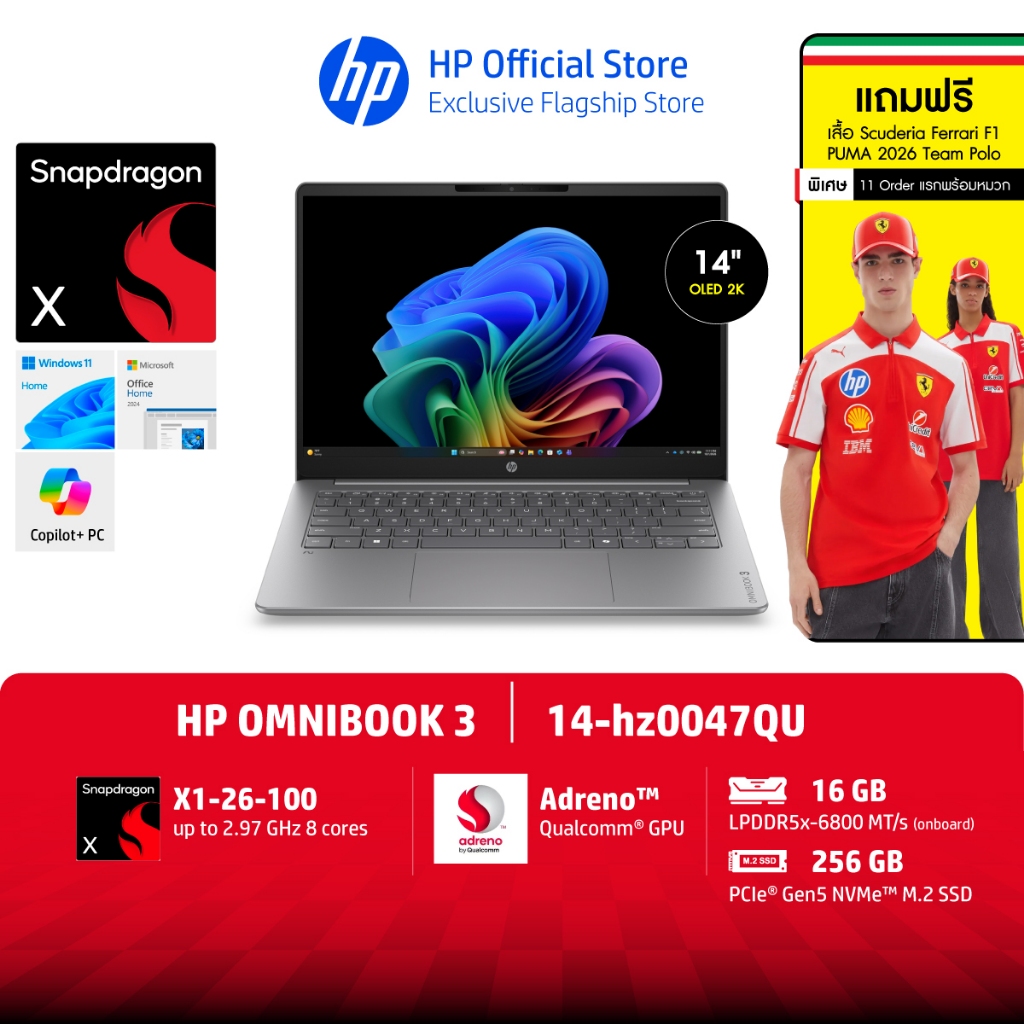 [โปรF1]  HP OmniBook 3 | Snapdragon X1-26-100 | Qualcomm® Adreno | 16/512 | 16" 2K IPS | Win11+MS24 16-bz0012QU
