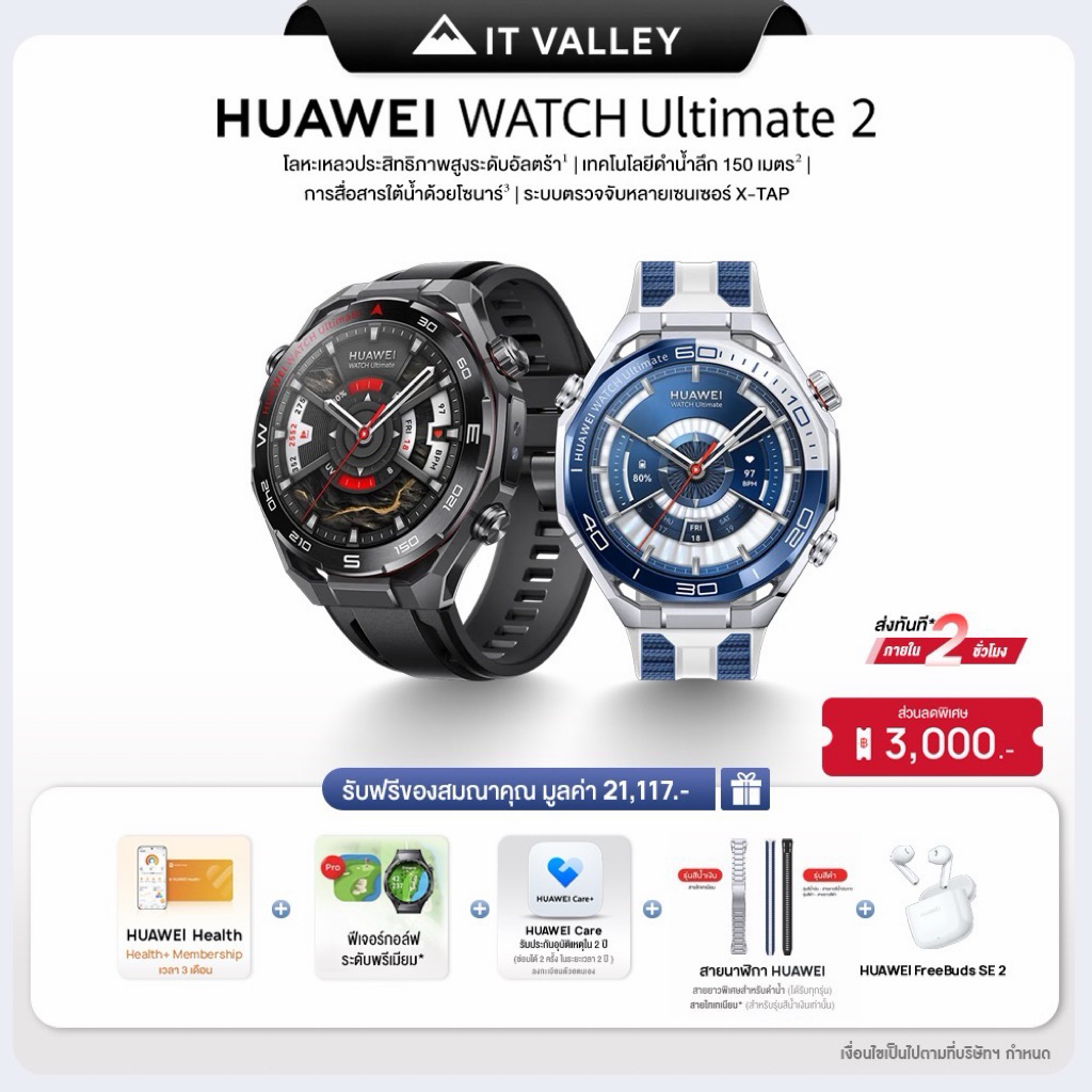HUAWEI WATCH Ultimate 2 พร้อมระบบตรวจวัดสุขภาพขั้นสุดพร้อมเทคโนโลยี X-TAP รองรับการดำน้ำลึก 150 ม. รองรับก