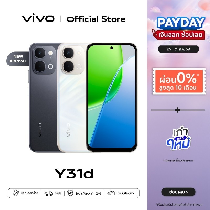 ใหม่! vivo Y31d (6+128/256GB) วีโว่ ทนน้ำทนฝุ่น IP68&69 จอ 6.75 นิ้ว, แบตเตอรี่ BlueVolt 7200mAh, ลำโพงสเตอริโอคู่ 400%