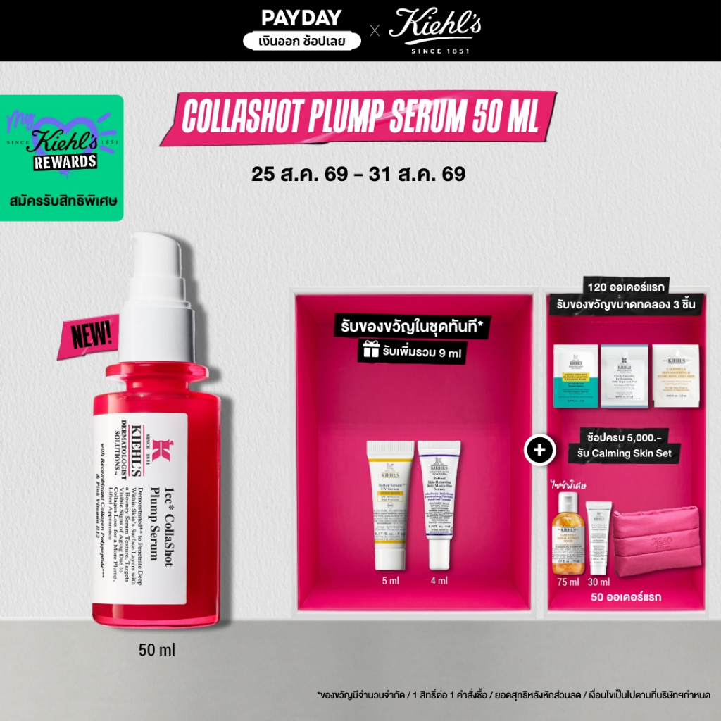 KIEHL'S 1CC* COLLASHOT PLUMP SERUM 50ML คีลส์ วันซีซี คอลล่าช็อต พลัมพ์ เซรั่ม ผิวอิ่มฟู | Shopee Thailand