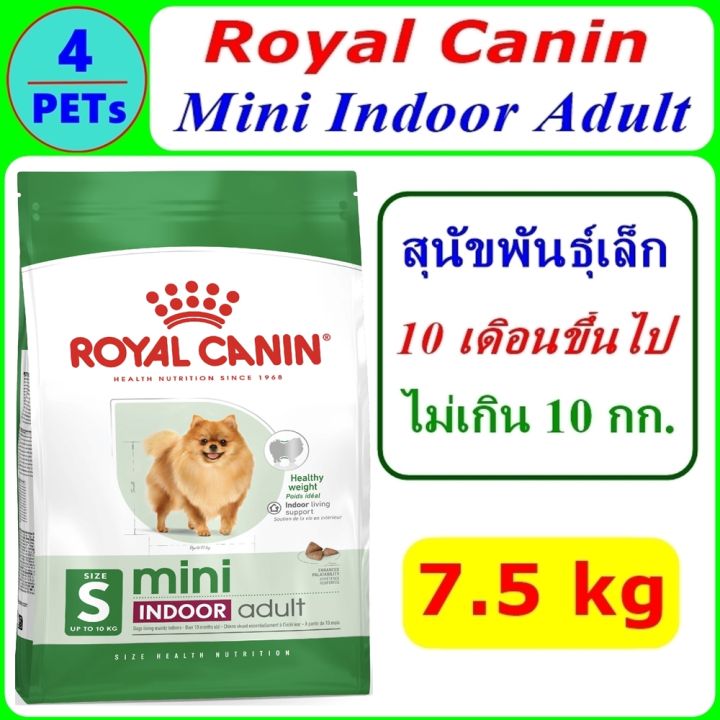 Royal Canin Mini Indoor Adult 7.5 Kg | Lazada Thailand