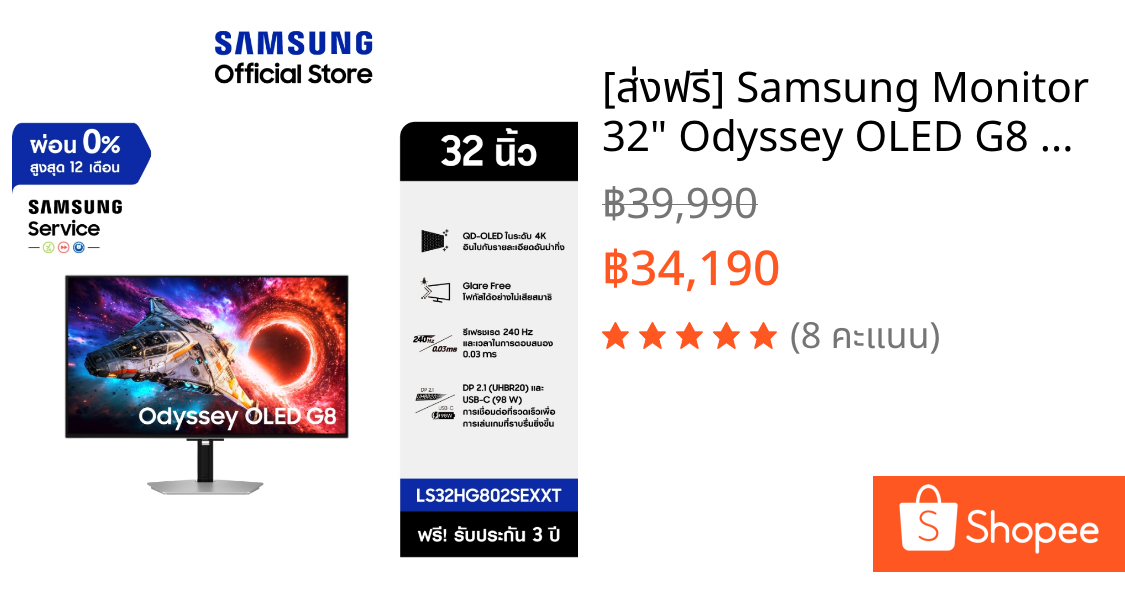 [ส่งฟรี] Samsung Monitor 32" Odyssey OLED G8 G80SH 4K 240Hz Gaming Monitor
