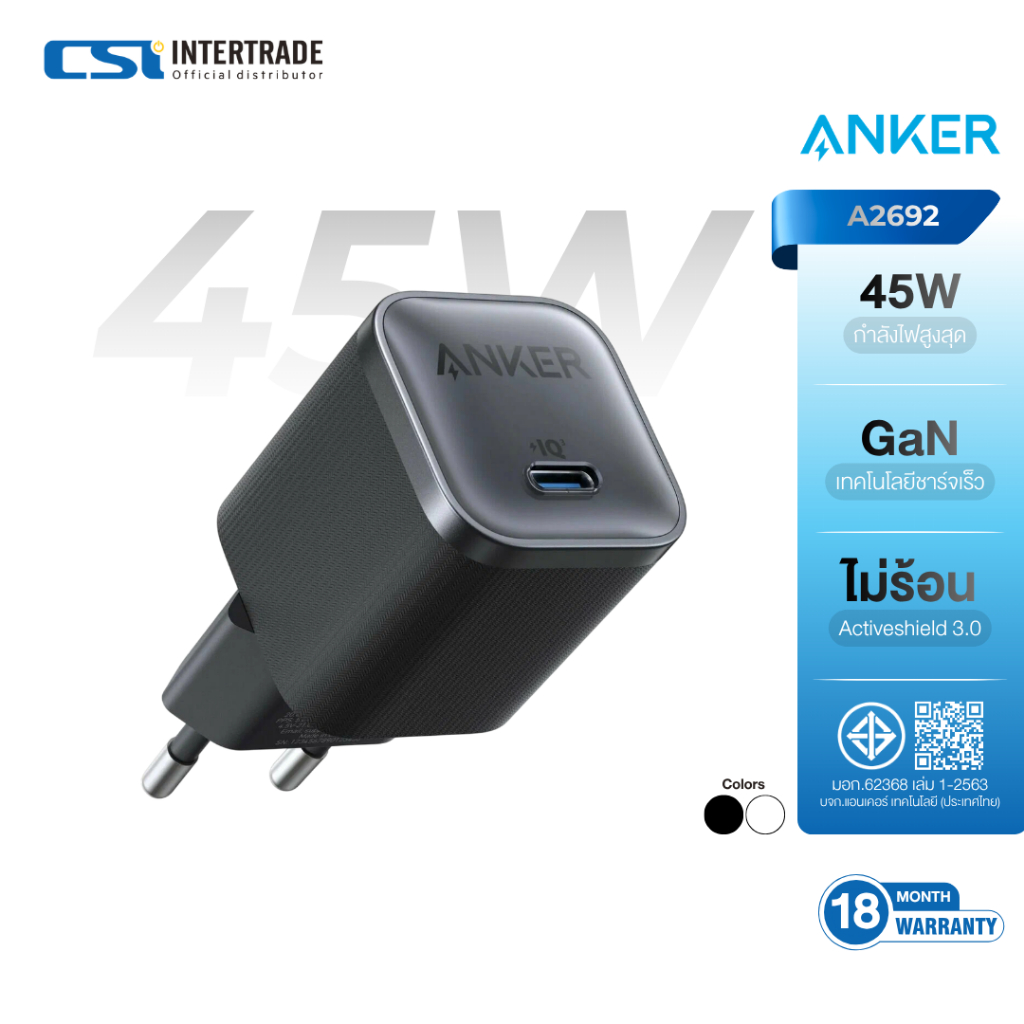ANKER หัวชาร์จเร็ว 45W Nano GaN Charger, AI USB-C (Type C) ชาร์จเร็ว ปลอดภัย รุ่น A2692