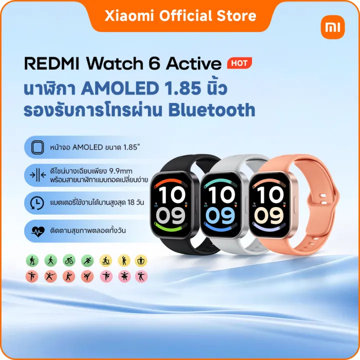 [FREE GIFT NOT FOR SALE] Redmi Watch 6 Active หน้าจอ AMOLED ขนาด 1.85" |โทรผ่านบลูทูธได้ |แบตใช้งานได้สูงสุด 18 วัน | Lazada Thailand