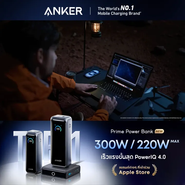 [2026 CCC] Anker Prime Power Bank พาวเวอร์แบงค์ 26250mAh 300W / 220W แบตสํารอง PD 3.1 สําหรับ iPhone 17/iPad/Laptop A110A/A110B | Lazada Thailand