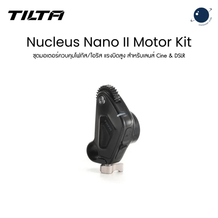 Tilta Nucleus Nano II – Motor Kit ชุดมอเตอร์ควบคุมโฟกัส/ไอริสสำหรับเลนส์ Cine & DSLR ประกันศูนย์ไทย | Lazada Thailand