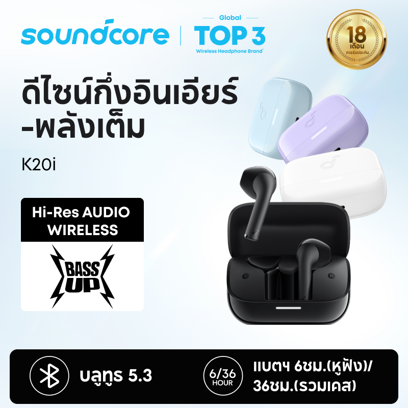 ANKER soundcore K20i กึ่งหูฟังพร้อมไมโครโฟน 13 มม.ไดรเวอร์ TWS Customs E22 หูฟังบลูทูธ 5.3 ชุดหูฟังสําหรับโทรศัพท์มือถือหูฟังไร้สายบลูทูธ