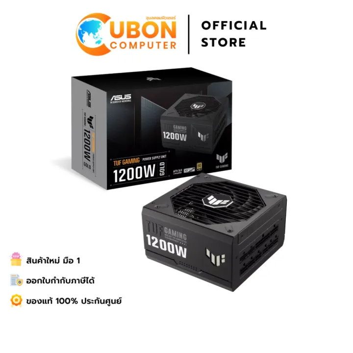 POWER SUPPLY (อุปกรณ์จ่ายไฟ) ASUS TUF GAMING 1200W GOLD ประกันศูนย์ 10 ปี | Lazada Thailand