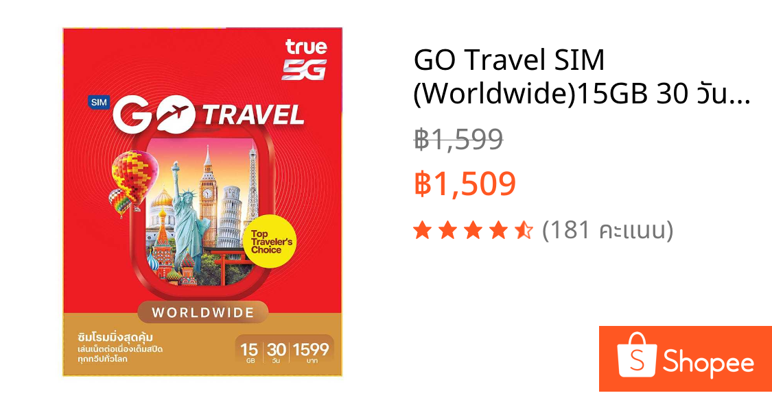 GO Travel SIM (Worldwide)15GB 30 วัน[*ลงทะเบียนซิมในไทยก่อนเดินทางเท่านั้น]