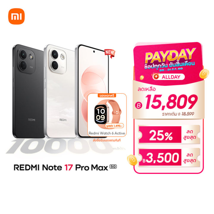 [NEW] Xiaomi Redmi Note 17 Pro Max 5G จอชัด 9.7 นิ้ว 2K 120Hz แบตอึด 7600mAh Snapdragon® 6s 4G Gen 2 | Lazada Thailand