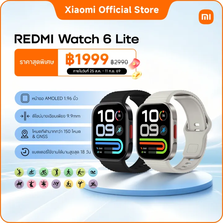 [ใหม่]Redmi Watch 6 Lite หน้าจอ AMOLED ขนาด 1.96" |ระบบดาวเทียม GNSS |ติดตามการว่ายน้ำขั้นสูง | Lazada Thailand