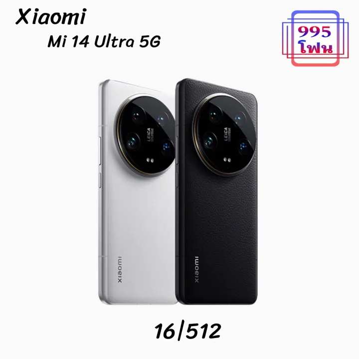 Xiaomi Mi 14 Ultra 5G 16/512GBเครื่องศูนย์ไทยประกันศูนย์ไทย✅ประกันตามล็อคผลิต | Lazada Thailand