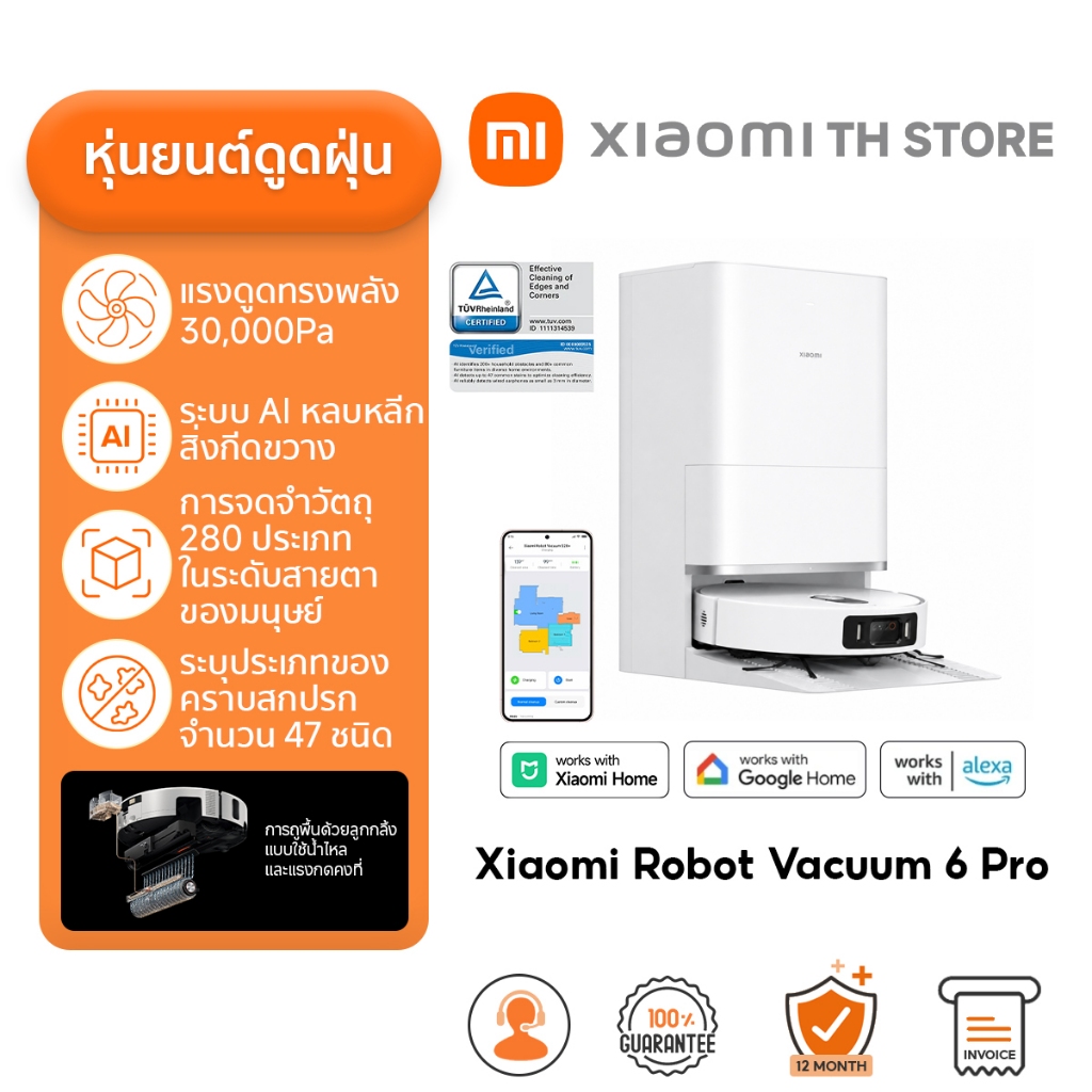 Xiaomi Robot Vacuum 6 Pro /Max /H50 /H40 หุ่นยนต์ดูดฝุ่น | แรงดูด 30000Pa | เซนเซอร์อัจฉริยะกล้อง AI 3 ตัว | Xiaomi Home | Shopee Thailand