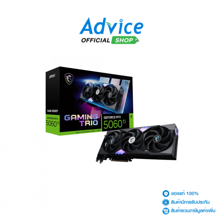 VGA MSI GEFORCE RTX 5060 TI GAMING TRIO OC - 16GB GDDR7 | Lazada Thailand