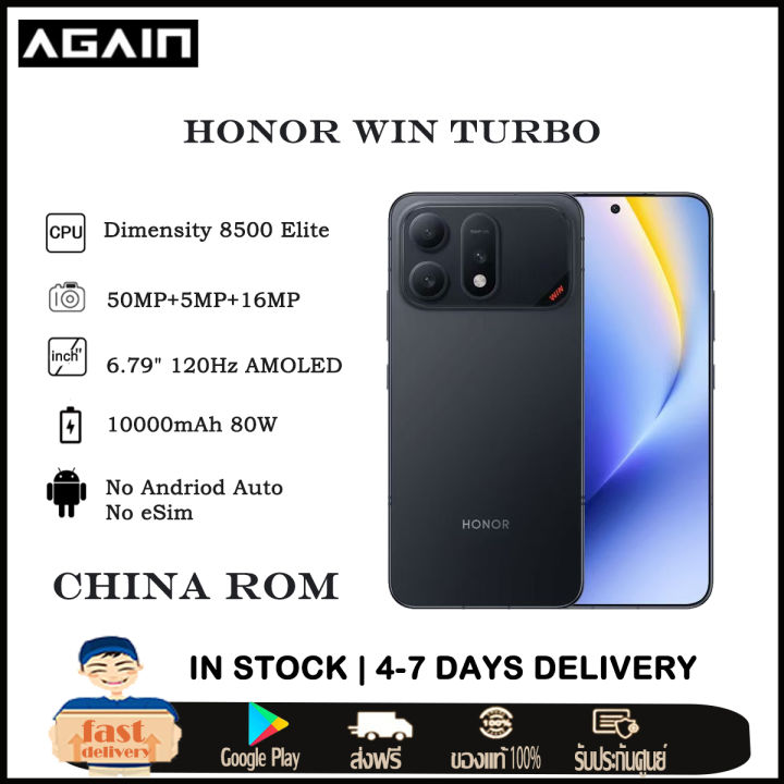 Honor Win Turbo | China Version Dimensity 8500 Elite | 6.79 Inch AMOLED 120Hz | 10000mAh 80W Supercharge | OTA NFC 50MP OIS | Lazada Thailand