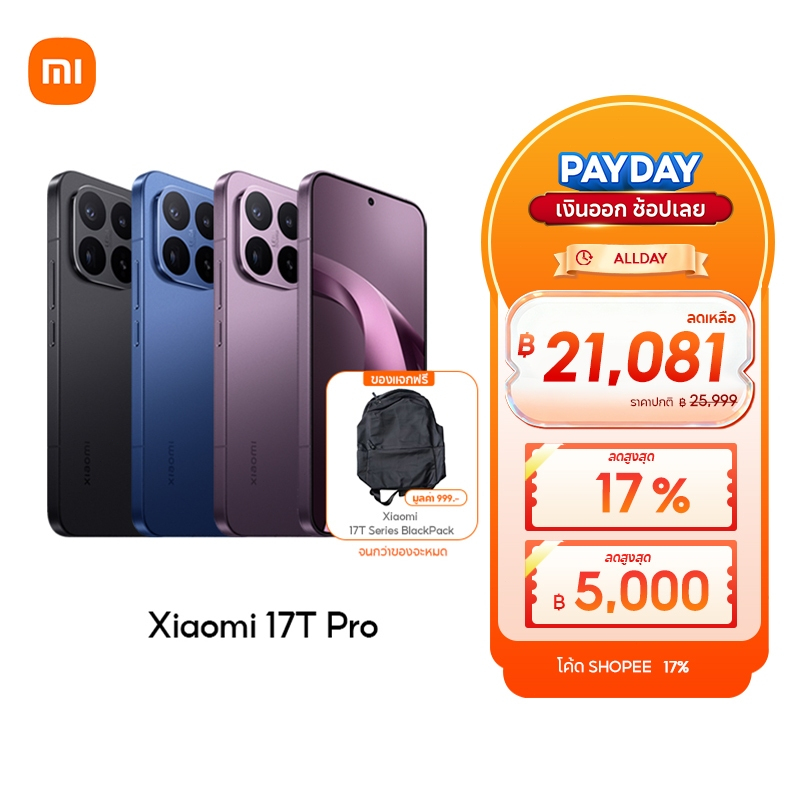 Xiaomi 17T Pro 12GB+512GB ชาร์จสาย 100W ไร้สาย 50W แบตซิลิคอนคาร์บอน 7000mAh (typ) จอถนอมสายตา 6.83" นิ้ว 144Hz