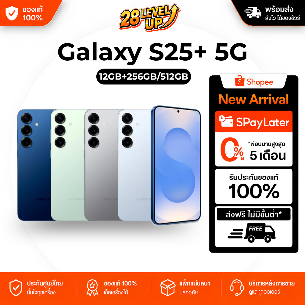 [พร้อมส่ง] Samsung Galaxy S25+ 5G 12GB/256,512 GB  มือถือ AI แอนดรอยด์ กล้องสวย (เลือกสีได้)