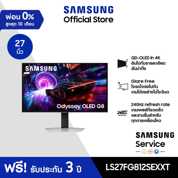 [จัดส่งฟรี] SAMSUNG 27" Odyssey OLED G8 G81SF 4K 240Hz Gaming Monitor | Lazada Thailand