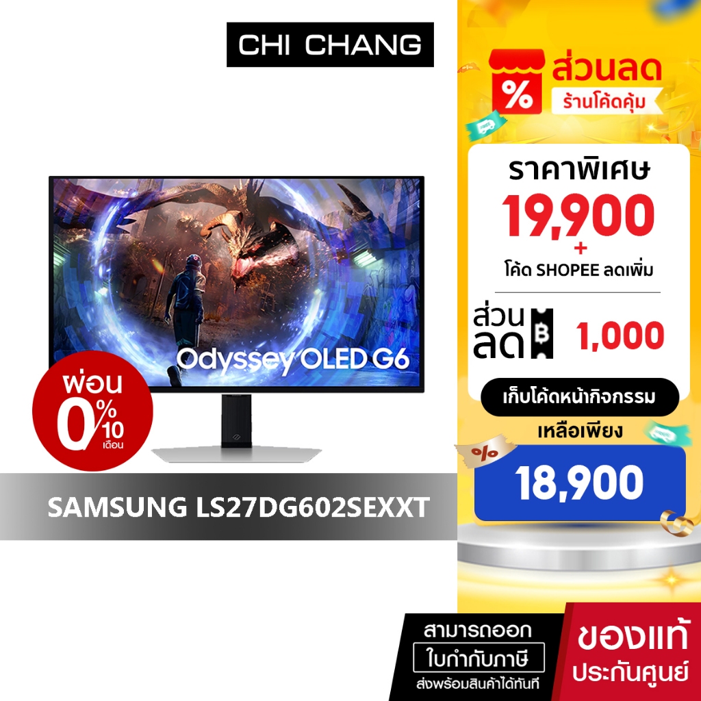 SAMSUNG MONITOR ODYSSEY OLED G6 G60SD 360Hz จอคอมพิวเตอร์ 27" # LS27DG602SEXXT" รับประกันศูนย์ 3 ปี onsite | Shopee Thailand