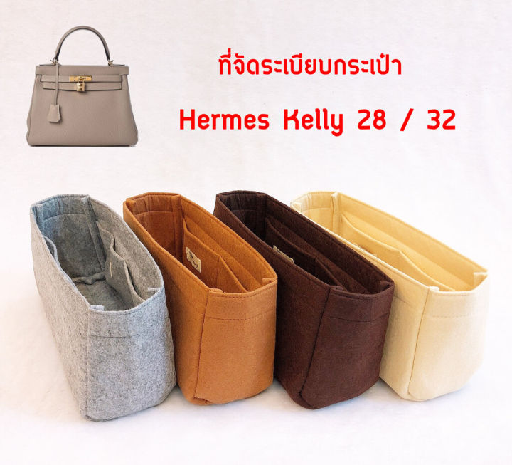 ที่จัดระเบียบกระเป๋า Hermes Kelly 28 /32 มีให้เลือก 4 สี ช่วยแก้ปัญหา หาของสิ่งของในกระเป๋าไม่เจอ ที่สำคัญ!! น้ำหนักเบาจนเหมือนไม่ได้ใส่ | Lazada Thailand
